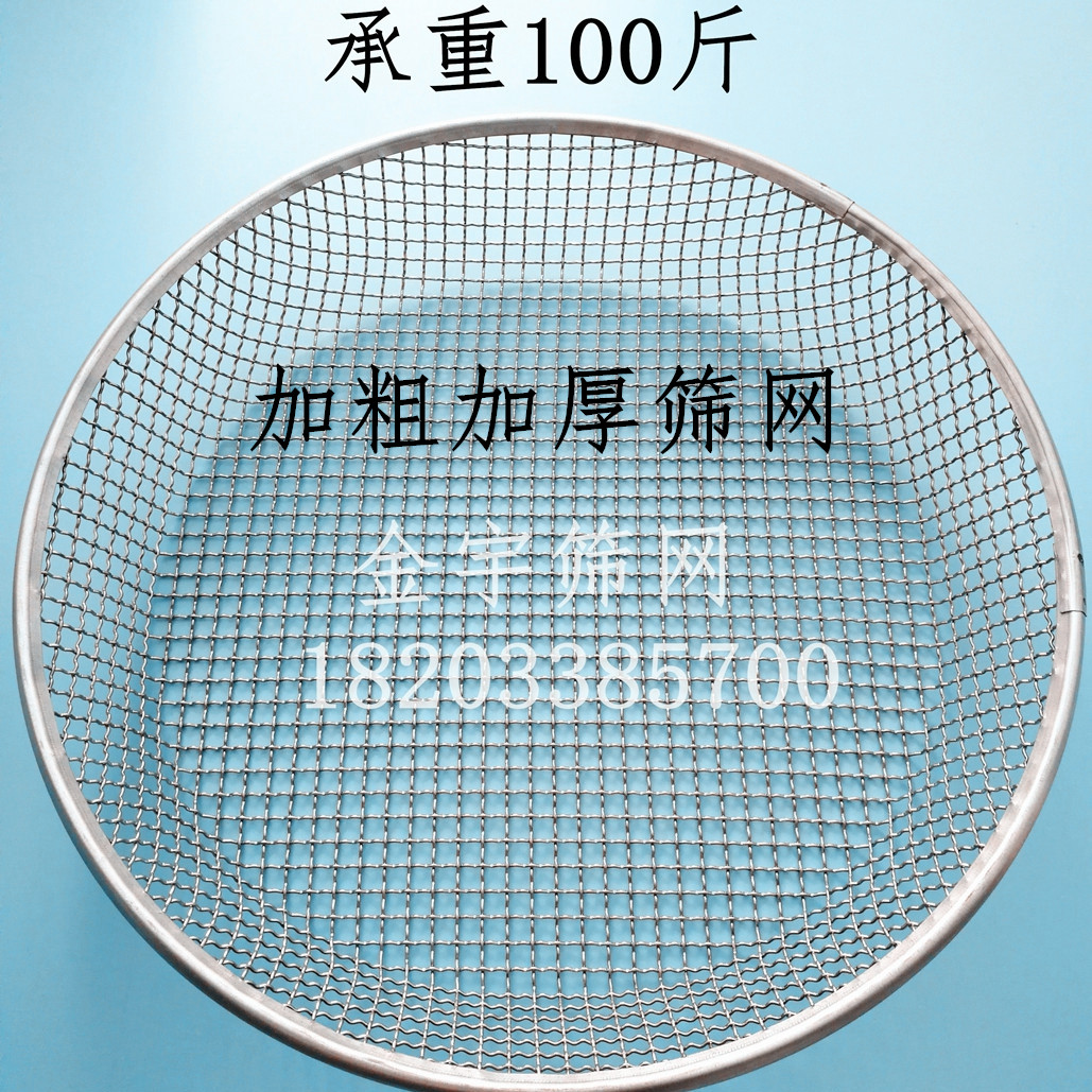 家用筛子结实耐用超强承重筛土