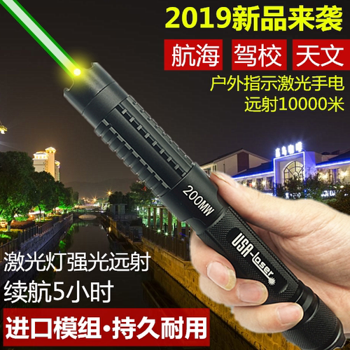 大功率远射可充电绿外线教练激光