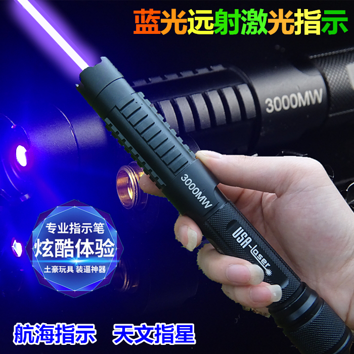 远射激光手电强光镭射教练航海