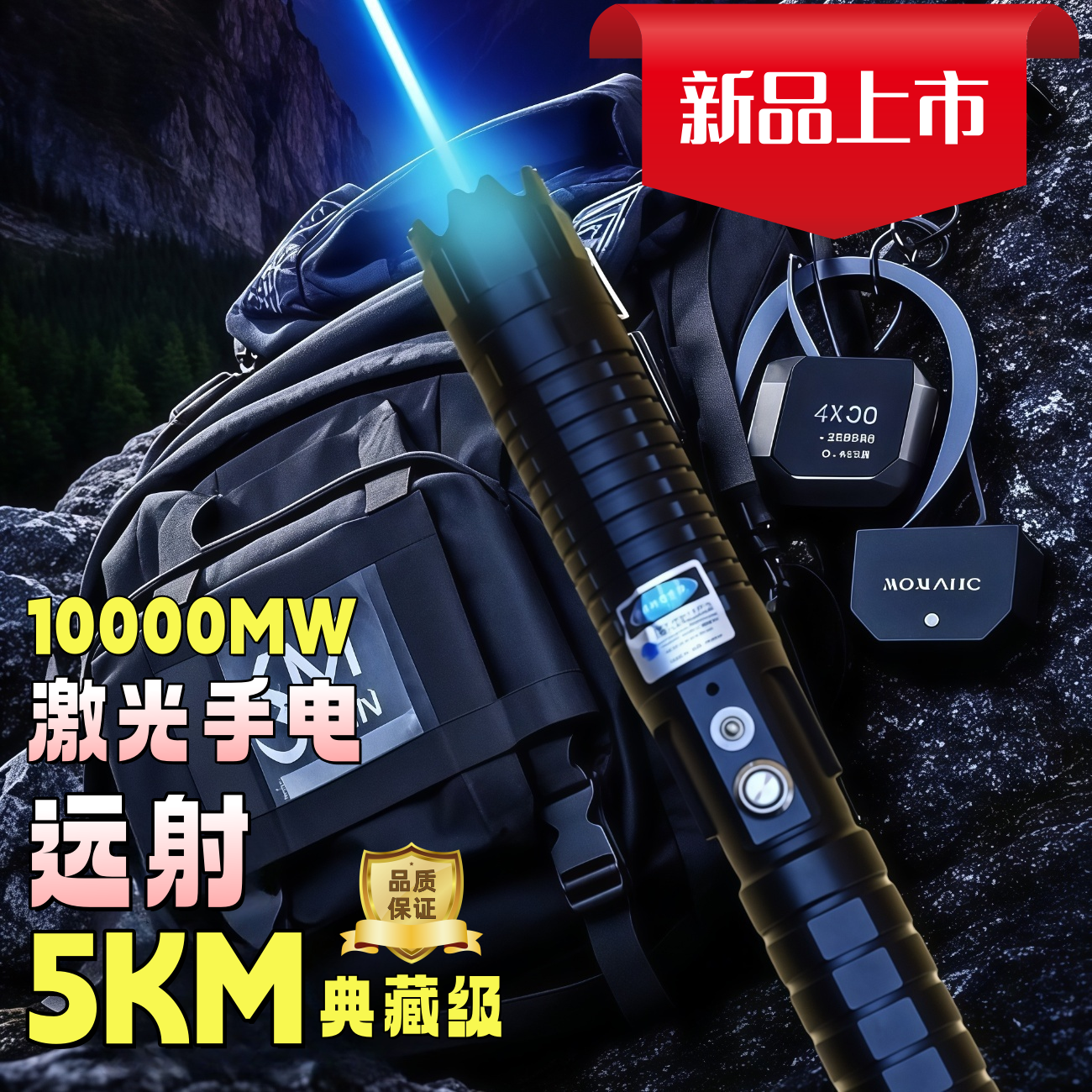 激光手电大功率强光远射激光笔