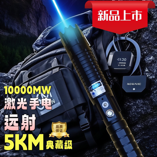 激光手电大功率强光远射激光笔