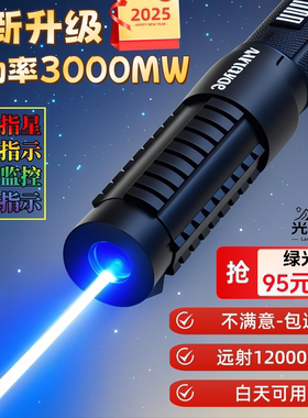激光灯强光远射大功率绿光镭射激光笔教练定点航海船定位工地指示