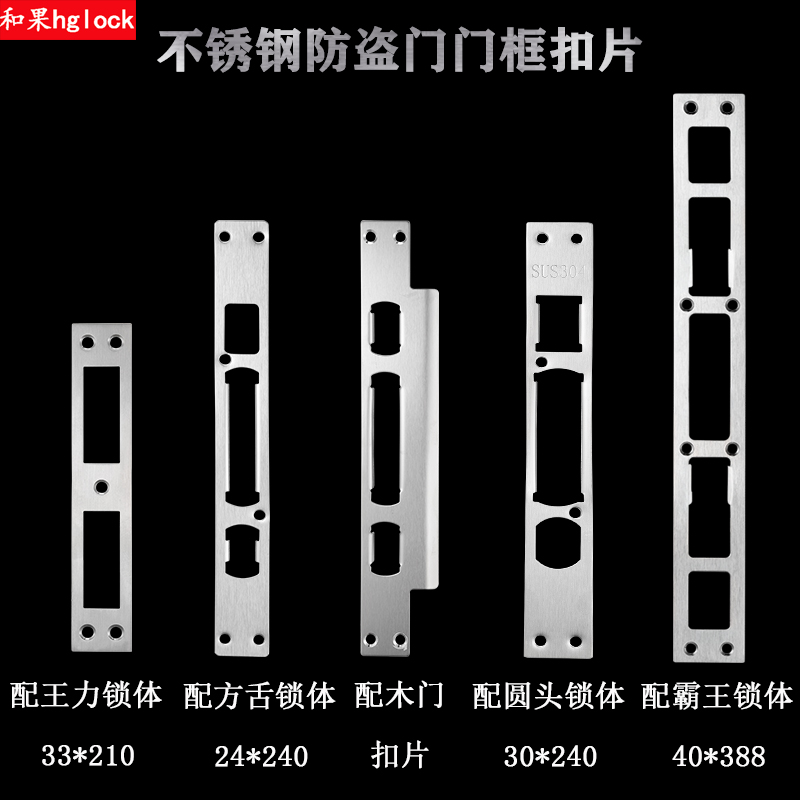 防盗门门框扣片锁扣门锁配件大全