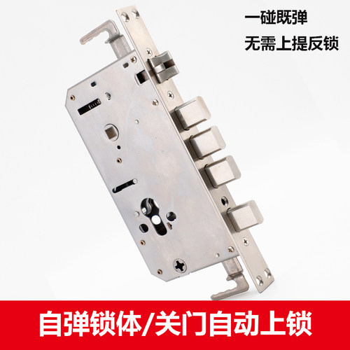指纹锁用自弹锁体碰锁不锈钢