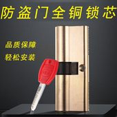 防盗门锁芯家用通用型全铜纯铜全铜纯铜老式 门进户门木门锁具配件
