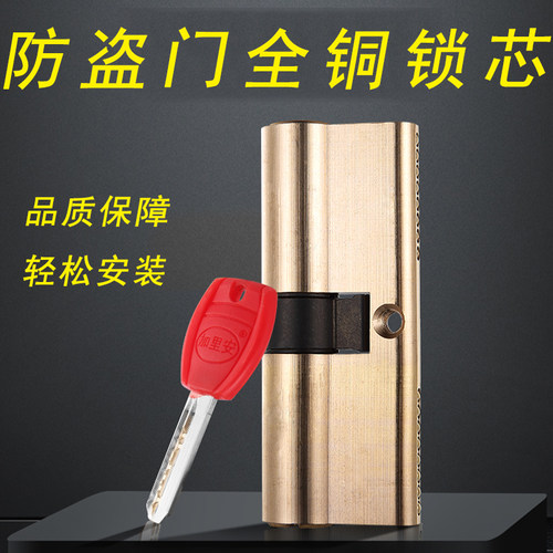通用型纯铜老式卧室防盗门锁芯