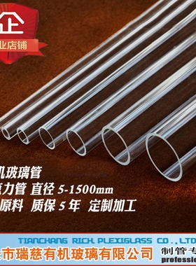 厂家直销 5-1500mm 亚克力管 有机玻璃管 高透明 硬管 低价定制