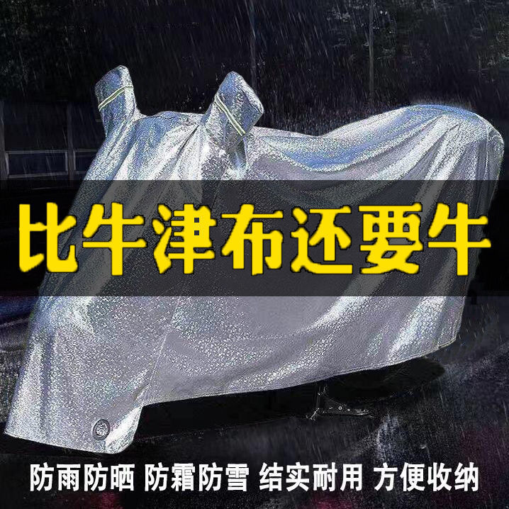 雨衣电动车双人2023年新款加厚防尘防雨防晒罩车衣盖雨布摩托雨棚