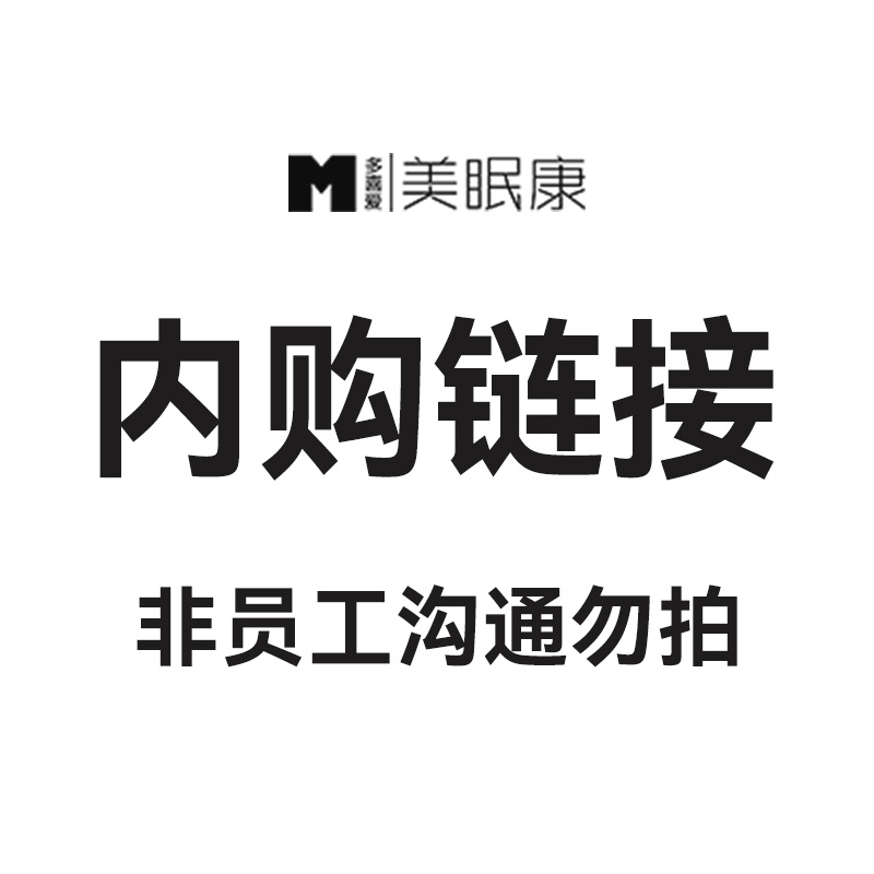 美眠康内购专用链接，没沟通请勿拍