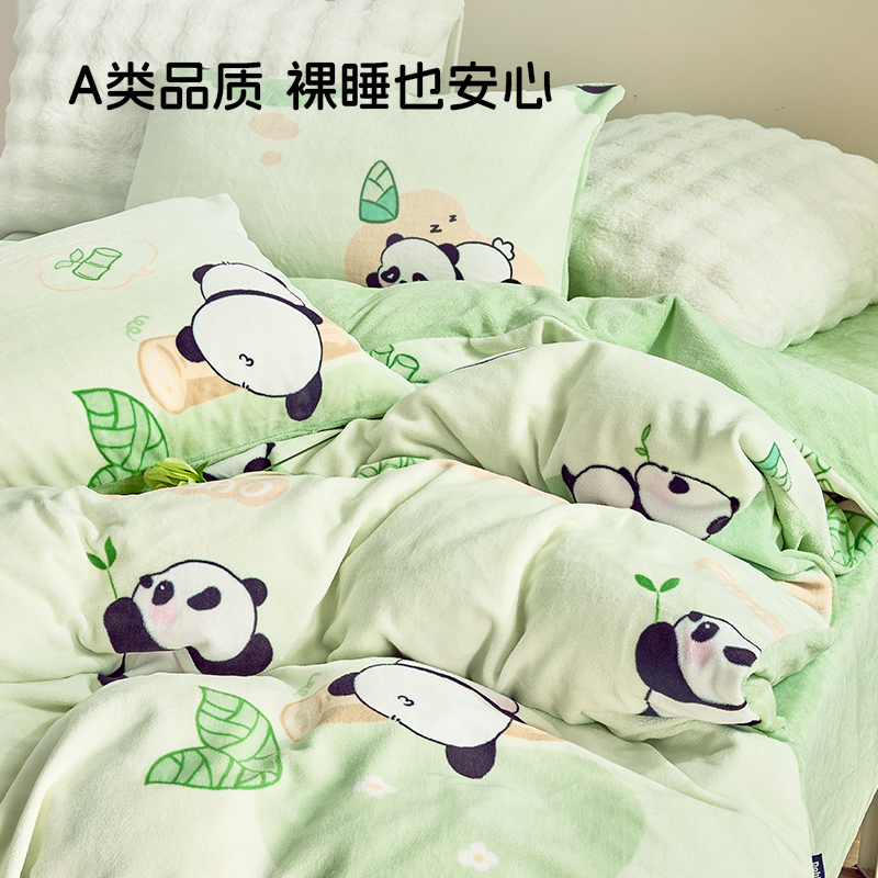 美眠康加厚牛奶绒四件套床上用品2025秋冬新款官方正品多喜爱