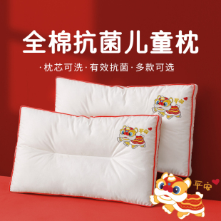 美眠康多喜爱全棉儿童枕头学生枕护颈家用助睡眠刺绣纯棉抗菌枕芯