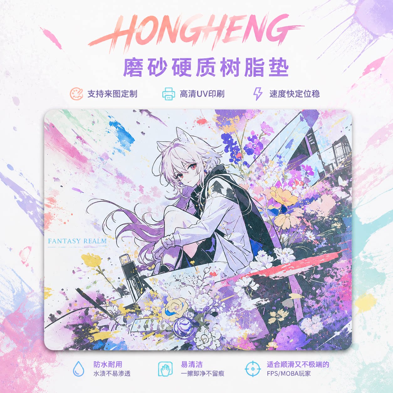 睿径树脂鼠标垫UV印刷来图定制图片