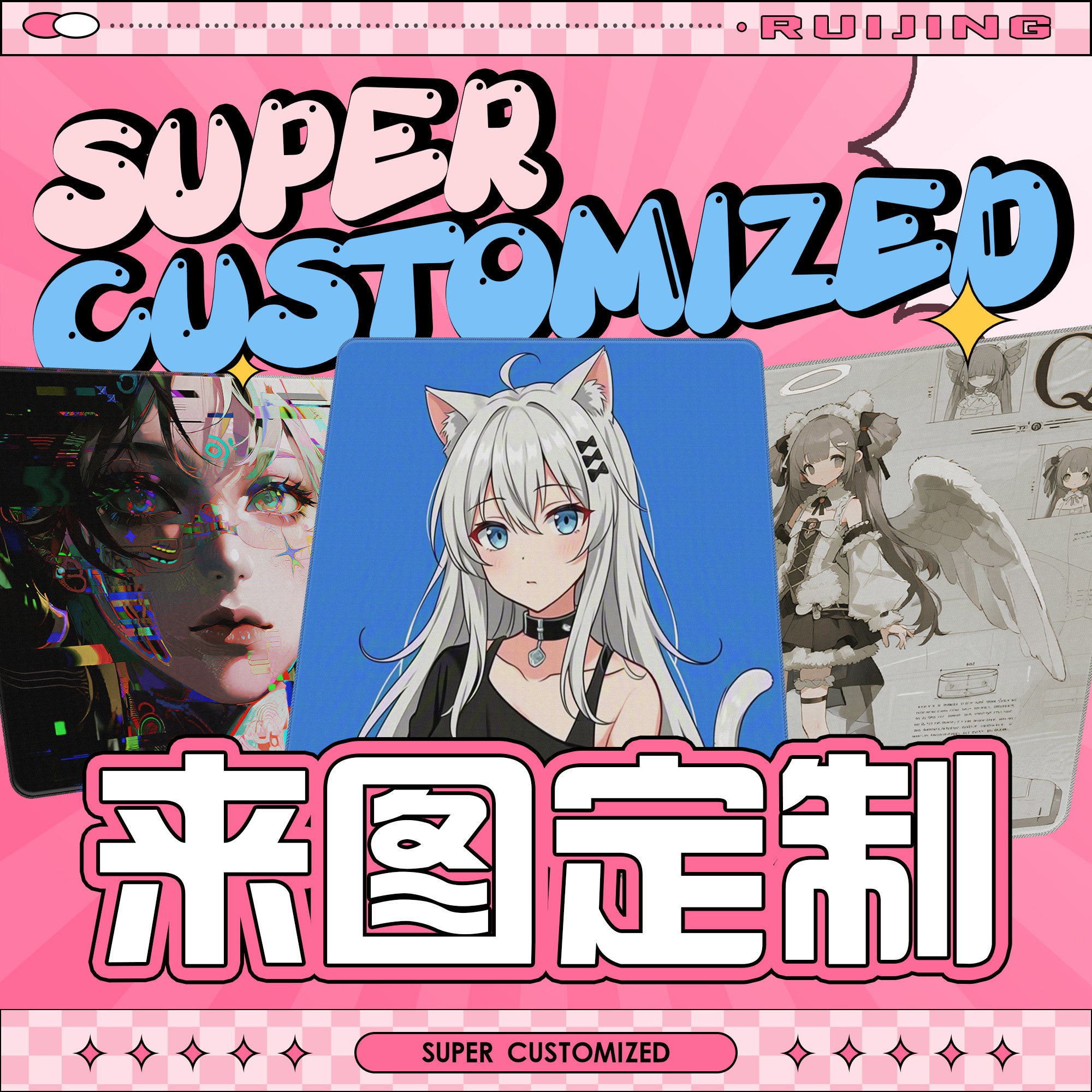 鼠标垫限量定制售完即止