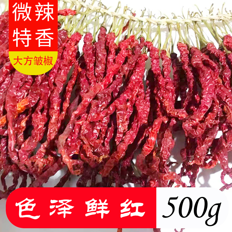 贵州大方皱椒微辣特香