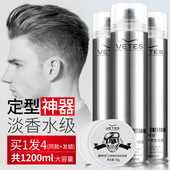 维特斯清香男士 发胶定型喷雾干胶持久造型发蜡头发理发店专用保湿
