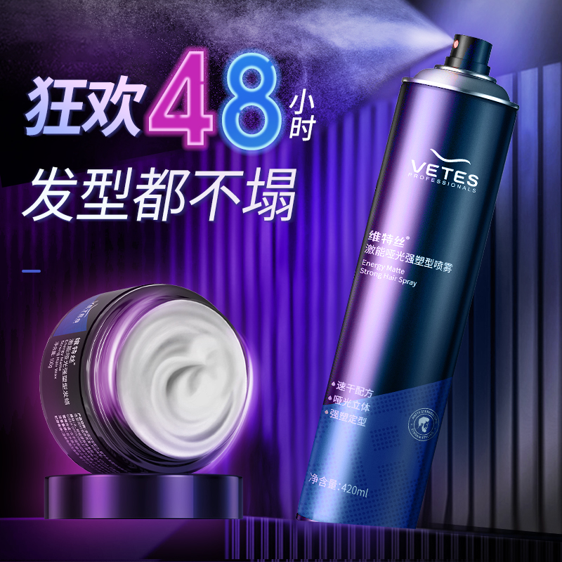 发胶定型喷雾男士发蜡发泥干胶持久无味自然蓬松清香型理发店专用