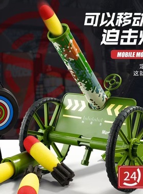 迫击炮玩具意大利炮绝地排拍追击萝卜大炮火箭榴弹炮导弹发射