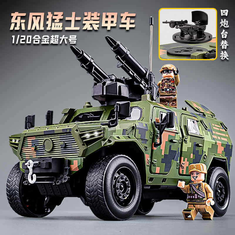 新款1:20东风猛士合金装甲车战车模型仿真军事越野车摆件儿童玩具,玩具/童车/益智/积木/模型,坦克/军事战车,淘宝优惠券,粉丝福利购,淘宝优惠卷