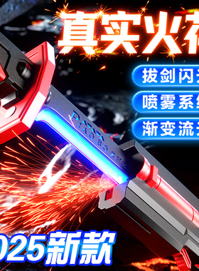 网红爆款儿童星际火花刀刃战斧炫酷跑马灯光喷雾激光剑发光玩具刀