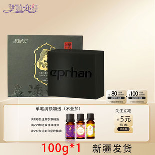伊帕尔汗乌斯玛草洗发皂100g手工皂乌斯曼草洗发皂干净舒爽新疆