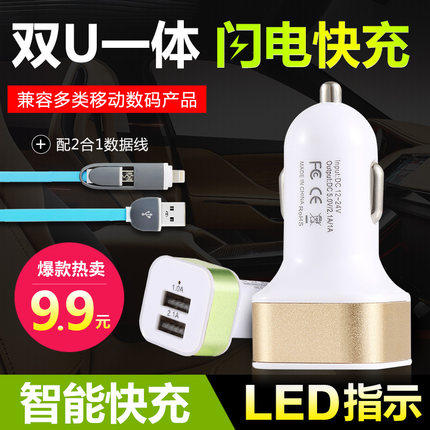 五菱荣光V 之光汽点烟器USB转接头手机快充车充一拖二车载充电器