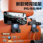 汽车用小挂钩车载座椅背可爱车内饰后靠背多功能前排装 饰用品大全