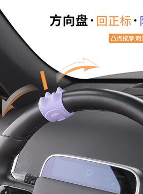 方向盘按摩防滑助力器