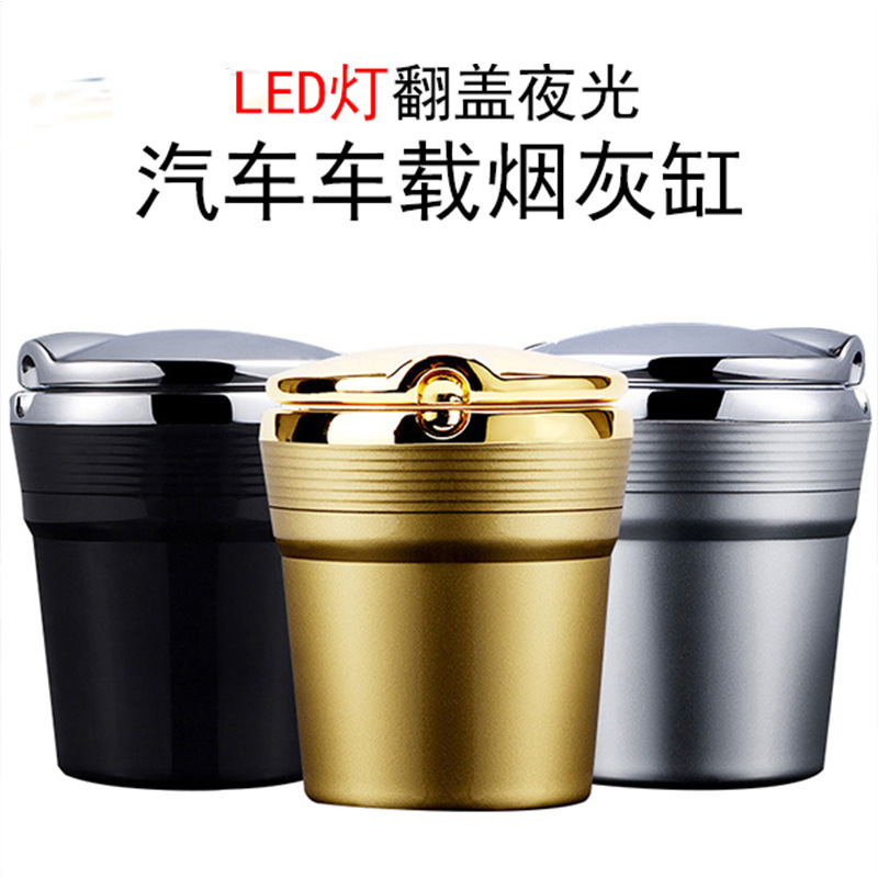 车载夜光烟灰缸创意个性有盖悬挂式车内用烟缸带LED灯光汽车用品