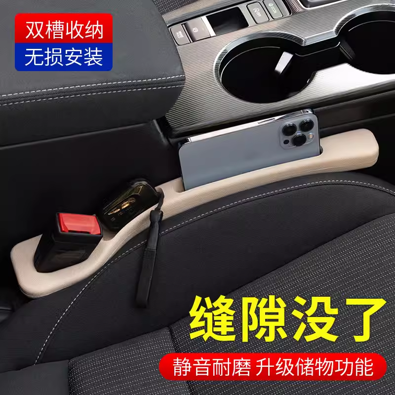 汽车座椅缝隙塞条车用夹缝储物边缝防漏防掉卡车载好物车内饰用品