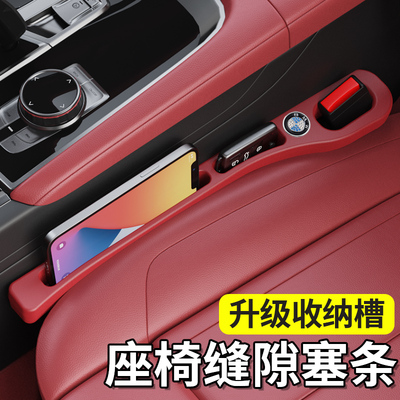 适用宝马3/5/6/7系325/530/x5/x7汽车座椅缝隙塞条车内防漏塞用品