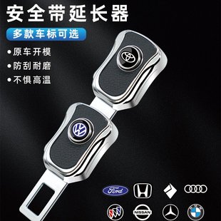 汽车安全带延长接头插带卡口车内用插头副驾驶防勒脖保险带固定器