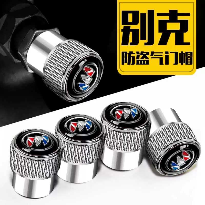 别克汽车轮胎气门嘴帽昂科威英朗君威君越凯越防盗气门芯帽气嘴盖