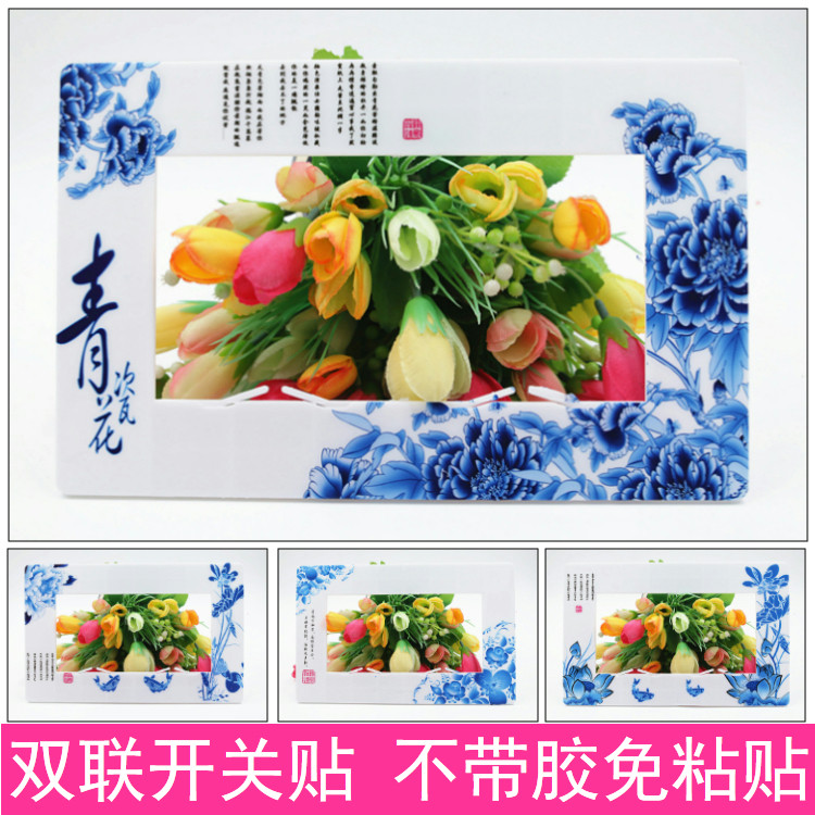 免粘贴双开双联塑料开关贴开关套插座贴插座开关保护套亚克力墙贴