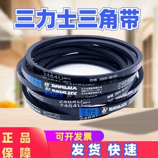 Z500 Z560 Z510 Z550 Z580 Z530 三力士皮带V型三角带Z型带Z480