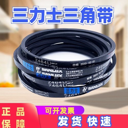三力士皮带V型三角带Z型带Z480/Z500/Z510/Z530/Z550/Z560/Z580