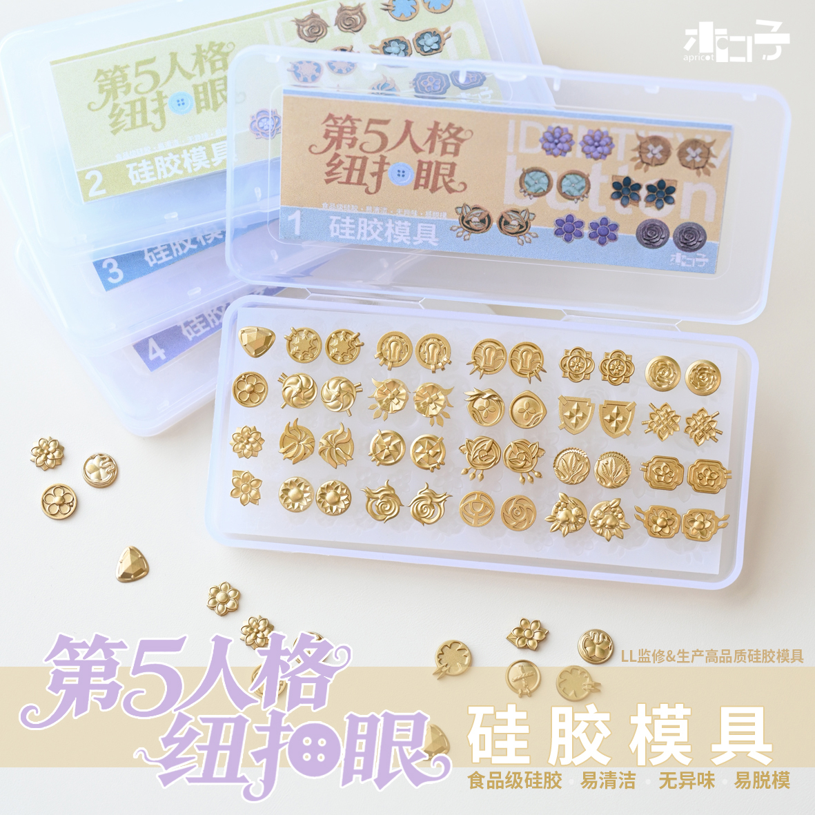 【木口子】第五人格纽扣眼高品质硅胶模具 同人正比q版 ob11通用
