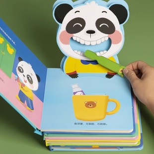 宝宝行为好习惯养成绘本儿童3d立体翻翻书0到3岁适合一岁两岁半宝宝撕不烂的互动玩具书幼儿启蒙早教刷牙洗脸拉臭臭行为教养系列