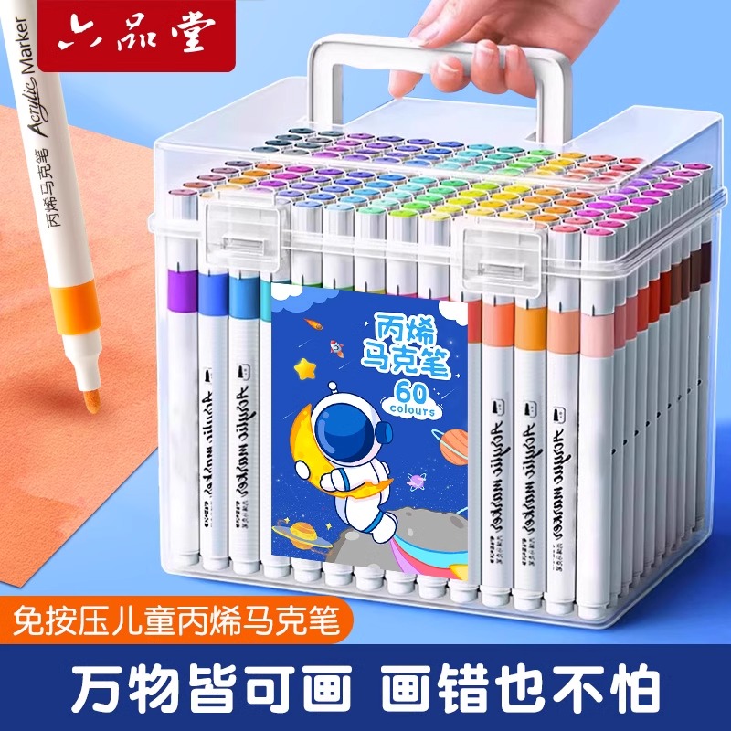 丙烯马克笔小学生水彩笔幼儿园