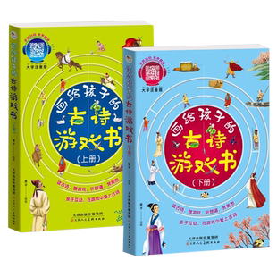 古诗三百首幼儿早教古诗词朗读绘本幼儿园3-6岁小学生唐诗宋词有声读物儿童经典诵读大字注音版早教正版书籍幼小衔接国学启蒙绘本
