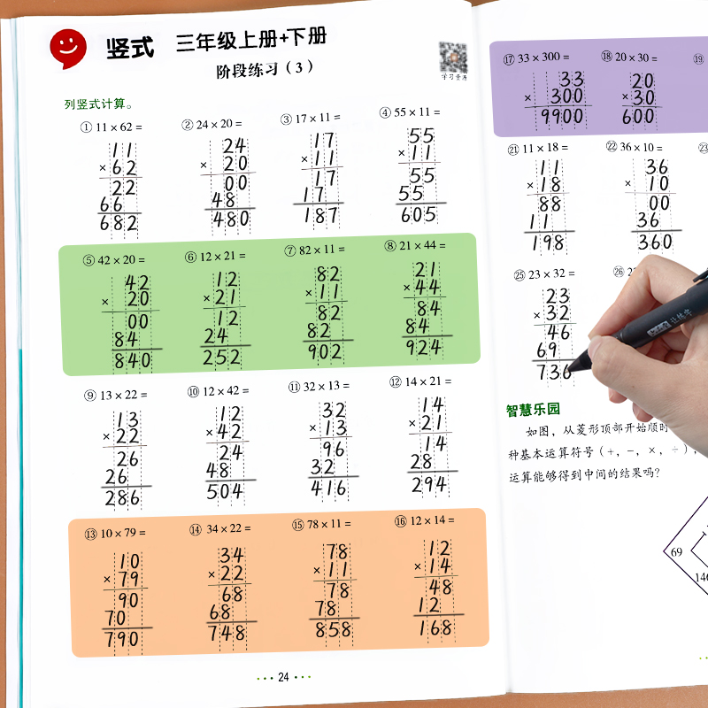 三年级上册下册数学口算题卡竖式计算题专项强化训练人教版小学3上册数学练习题计算能手同步练习册应用题思维训练计算口算天天练