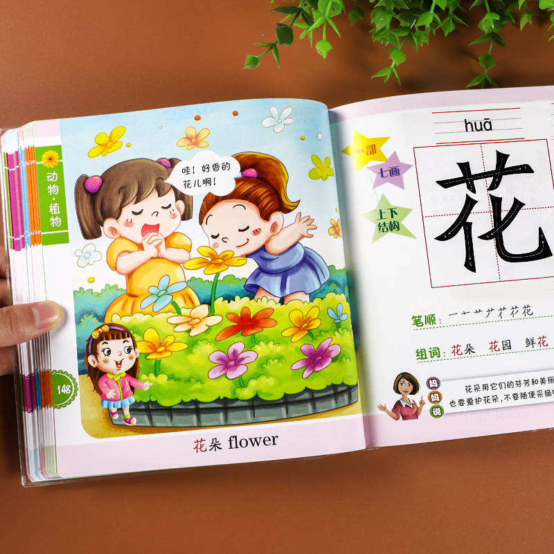 幼儿早教看图识字绘本2-4-5-6岁幼小衔接儿童学汉字认字象形识字大王幼儿园小中大班宝宝两岁孩子学前启蒙训练益智认知卡片书籍在类目 书籍/杂志/报纸, 儿童读物/教辅, 绘画/漫画/连环画/卡通故事中 - 来自Buy2taobao.com提供专业的淘宝代购服务