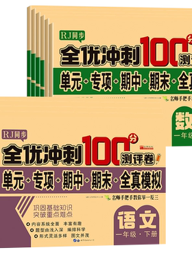 小学教材同步测试卷1-6年级任选