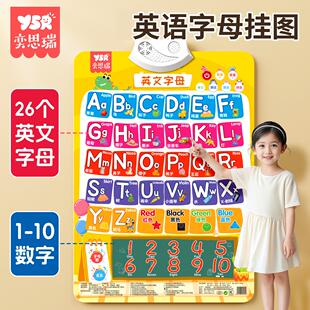 英文字母表墙贴大写小写发声书幼儿英语字母学习神器早教有声挂图