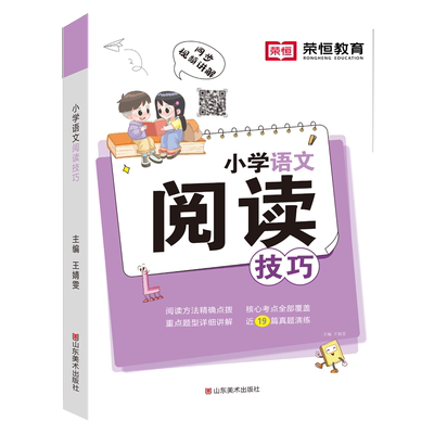 小学1-6年级非常课课通25秋新版