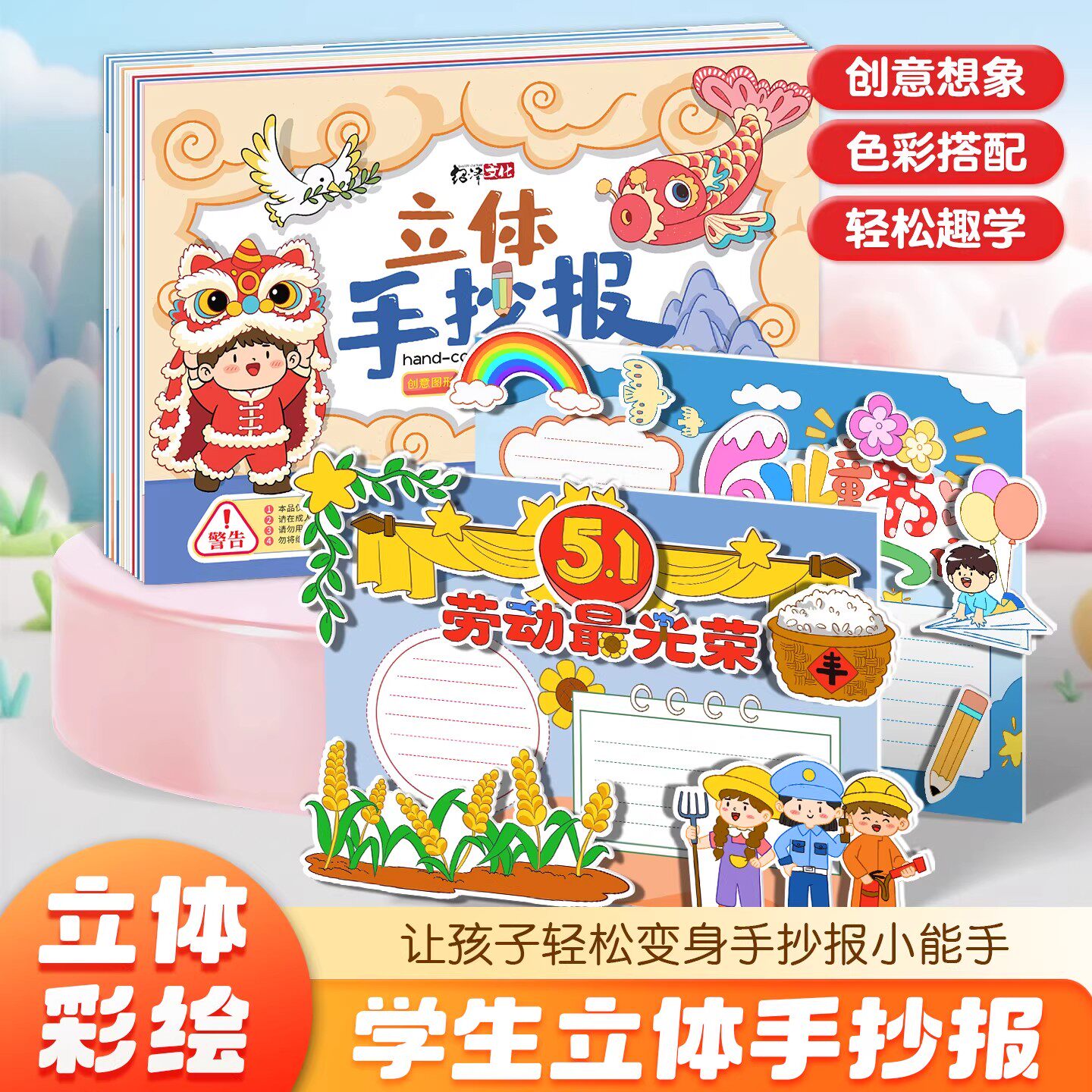 镂空立体小学生手抄报模板大全图片