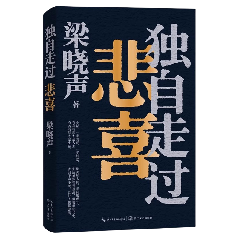 独自走过悲喜茅盾文学奖主梁晓声