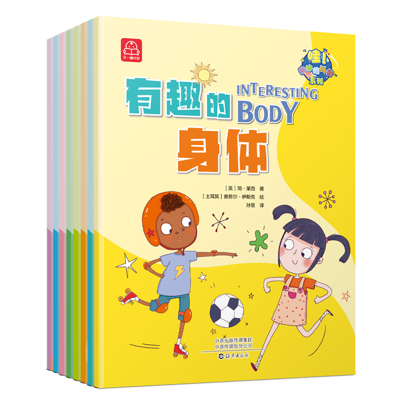 奇妙的科学百科全书小学生版