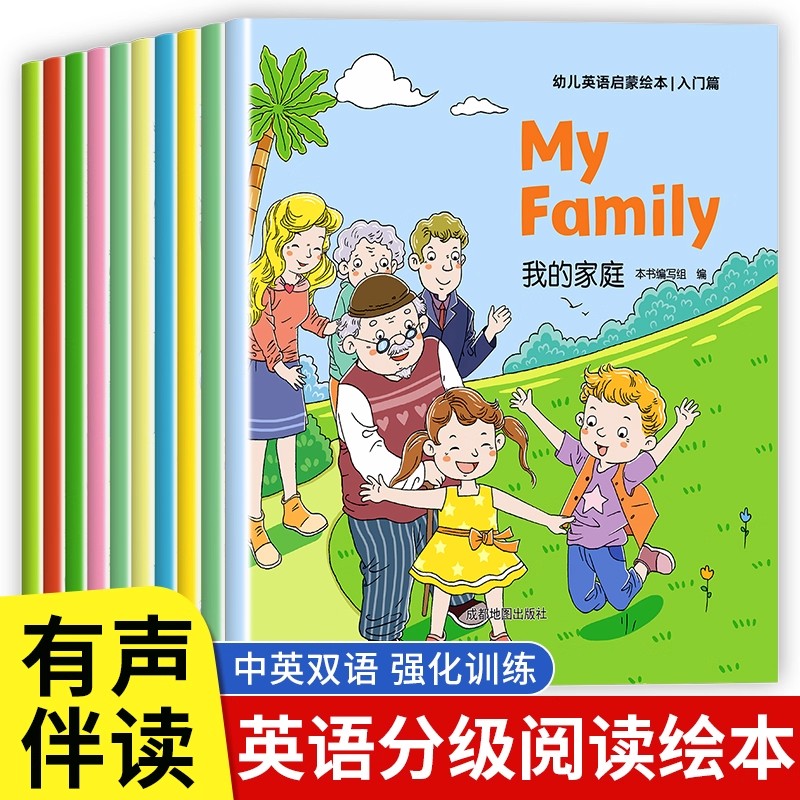 幼儿英语启蒙绘本零基础英文练习