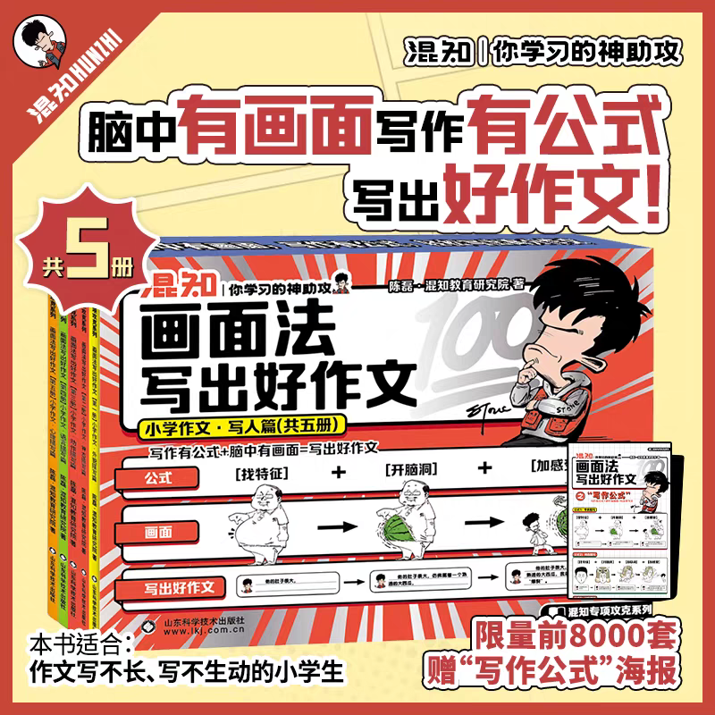 画面法写出好作文写人篇素材积累