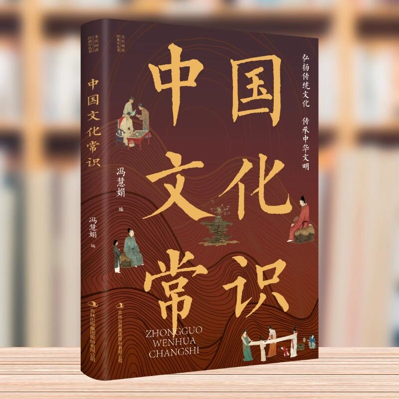 中国文化常识弘扬传统文化传承中华文明一本了解中国文化的微型百科国学历史文化读物初高中学生古代文化文学常识词典大全教材书籍